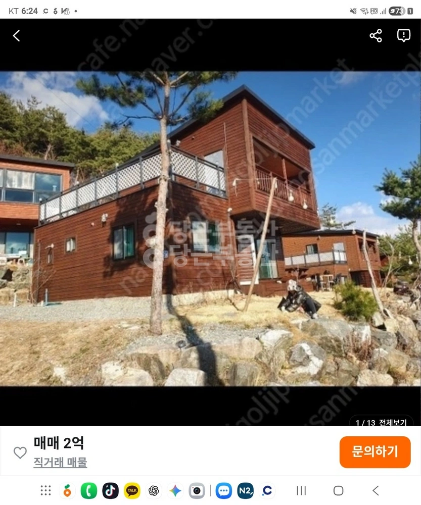 강원특별자치도 횡성군 둔내면 단독/전원주택 사진 1
