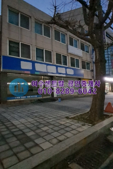 전남광주통합특별시 여수시 서교동 상가 사진 1
