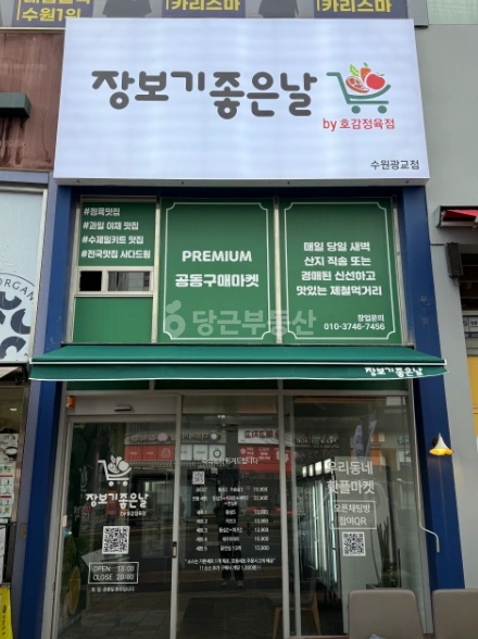 경기도 수원시 영통구 이의동 상가 사진 1