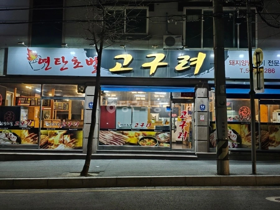 대전광역시 서구 도마동 상가 사진 1