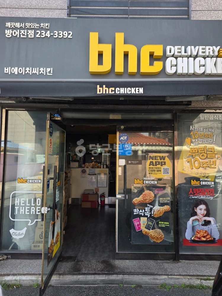 울산광역시 동구 방어동 상가 사진 1
