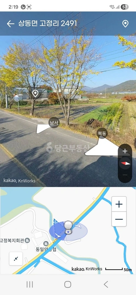 경상남도 밀양시 상동면 토지 사진 1