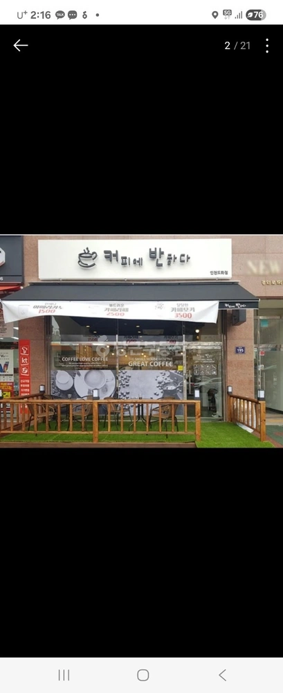 인천광역시 미추홀구 도화동 상가 사진 1
