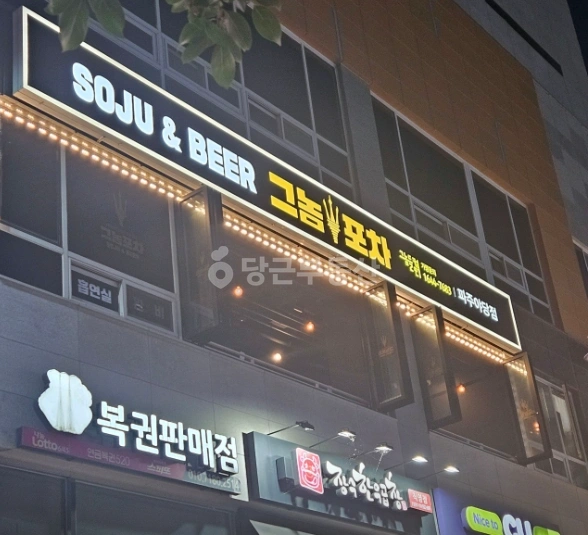 경기도 파주시 야당동 상가 사진 1
