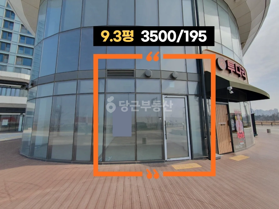 인천광역시 연수구 송도동 상가 사진 1