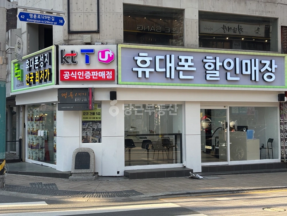 부산광역시 동래구 명륜동 상가 사진 1