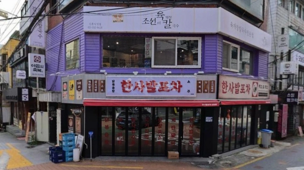 서울특별시 서대문구 창천동 상가 사진 1