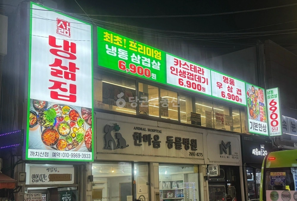 서울특별시 강서구 화곡동 상가 사진 1