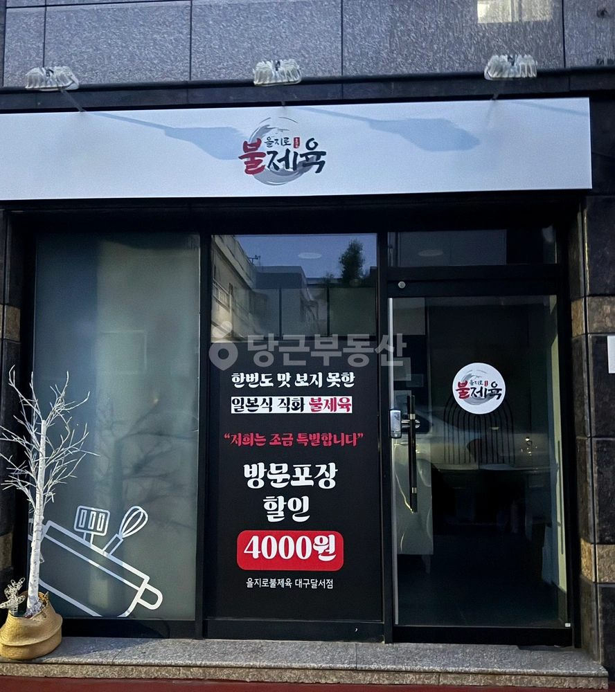 대구광역시 달서구 진천동 상가 사진 1