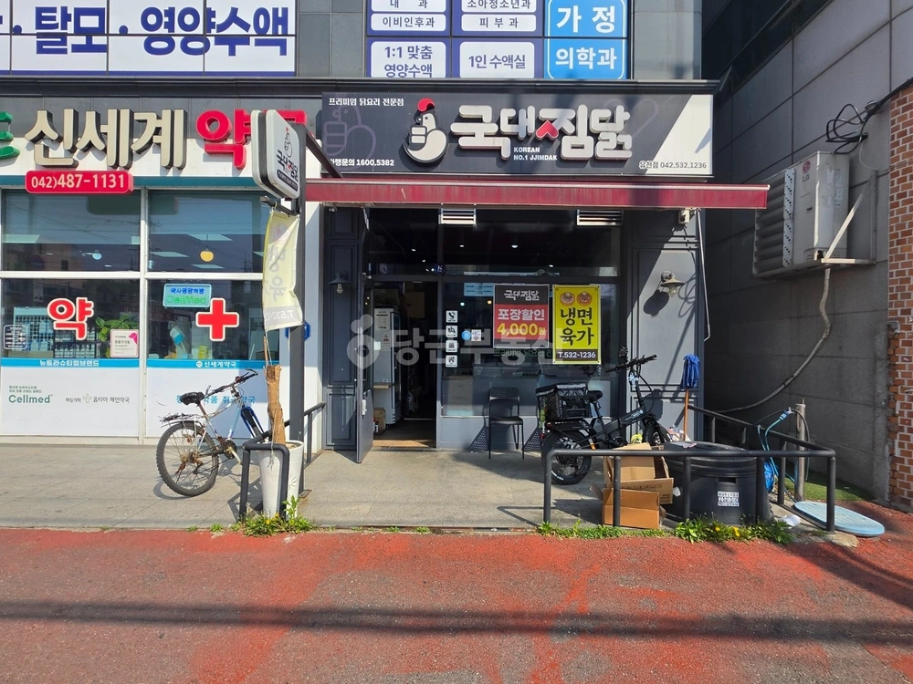 대전광역시 중구 유천동 상가 사진 1