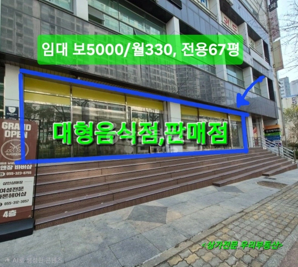 경상남도 김해시 구산동 상가 사진 1