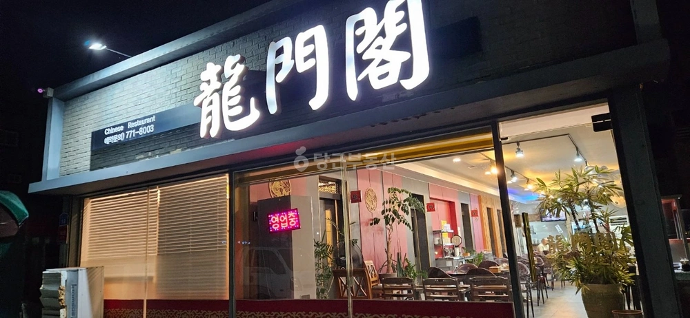 경상북도 경주시 용강동 상가 사진 1