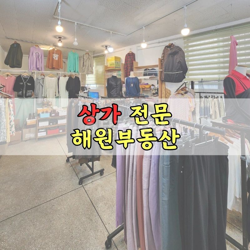 부산광역시 기장군 기장읍 상가 사진 1