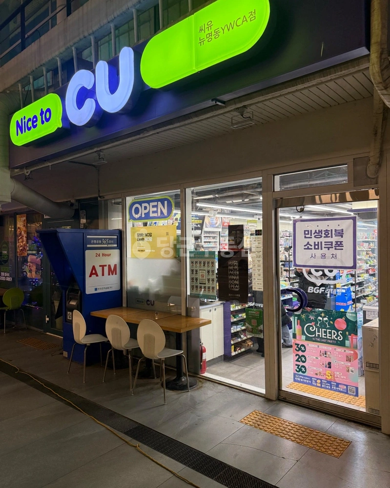 서울특별시 중구 명동1가 상가 사진 1