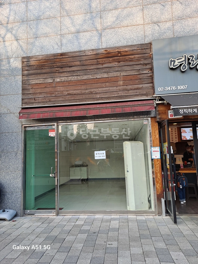 서울특별시 동작구 사당동 상가 사진 1