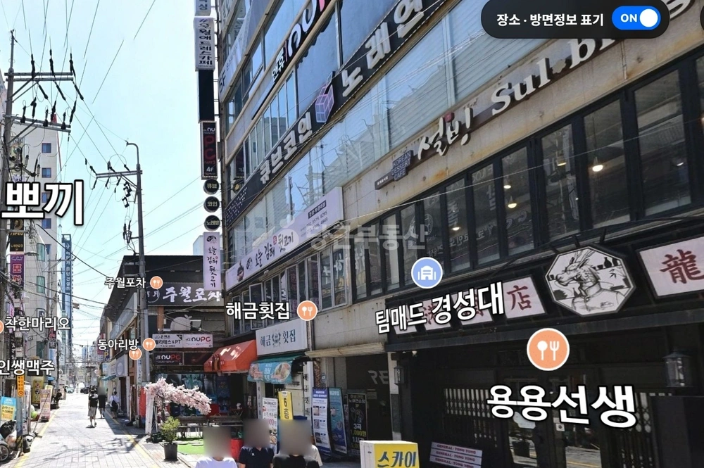 부산광역시 남구 대연동 상가 사진 1