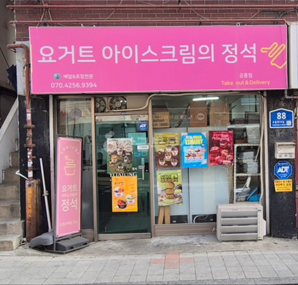서울특별시 노원구 하계동 건물 사진 1