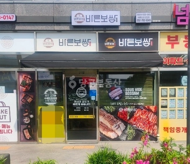 울산광역시 북구 효문동 상가 사진 1