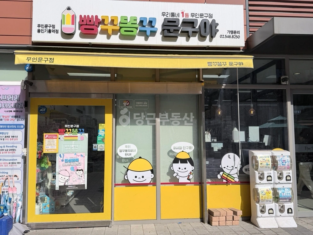 경기도 용인시 기흥구 구갈동 상가 사진 1