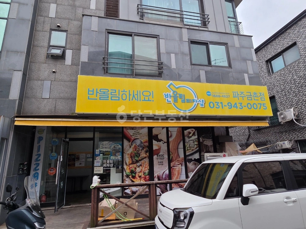 경기도 파주시 금릉동 상가 사진 1