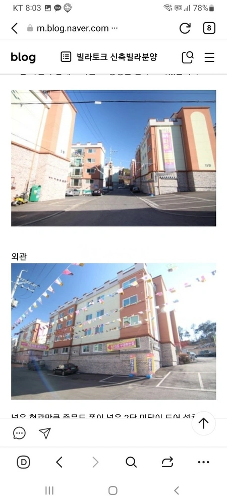 경기도 고양시 덕양구 내유동 빌라(투룸 이상) 사진 1