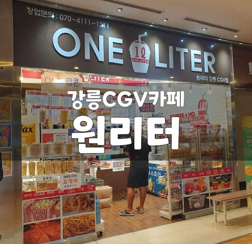 강원특별자치도 강릉시 옥천동 상가 사진 1