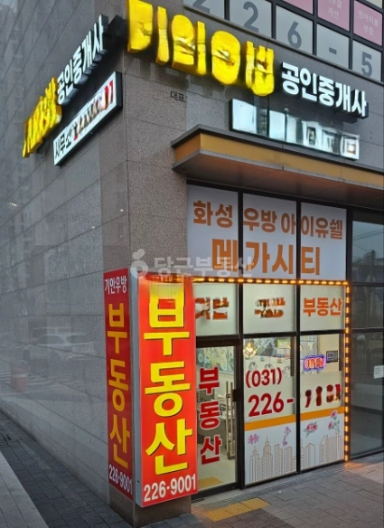 경기도 화성시 효행구 기안동 상가 사진 1