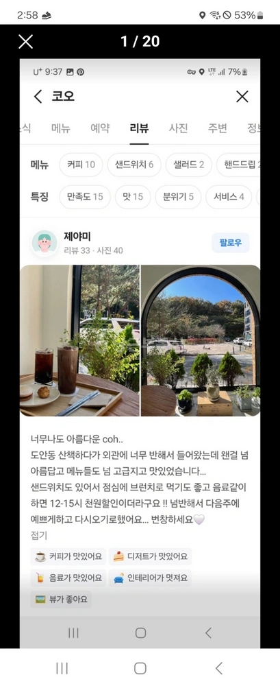 대전광역시 서구 도안동 상가 사진 1