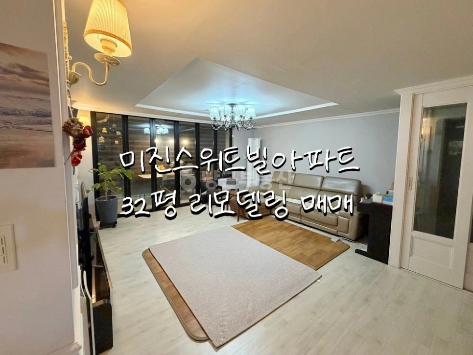 경상남도 하동군 진교면 아파트 사진 1