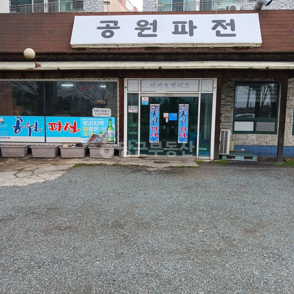 경상북도 경주시 황성동 상가 사진 1