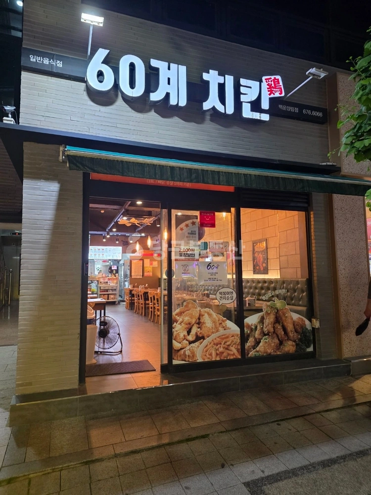 전남광주통합특별시 남구 백운동 상가 사진 1