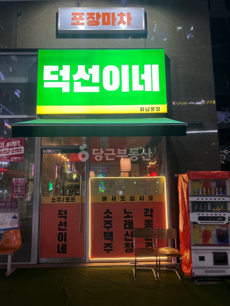 경기도 하남시 망월동 상가 사진 1