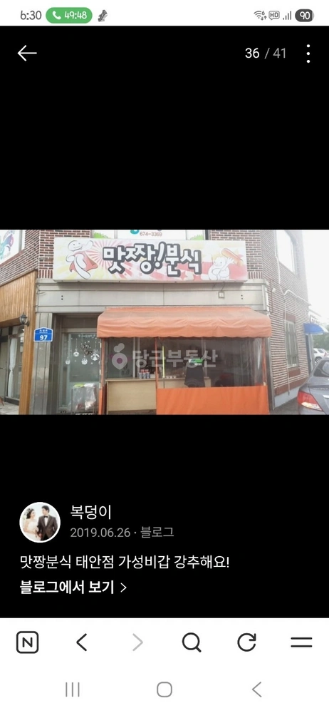충청남도 태안군 태안읍 상가 사진 1