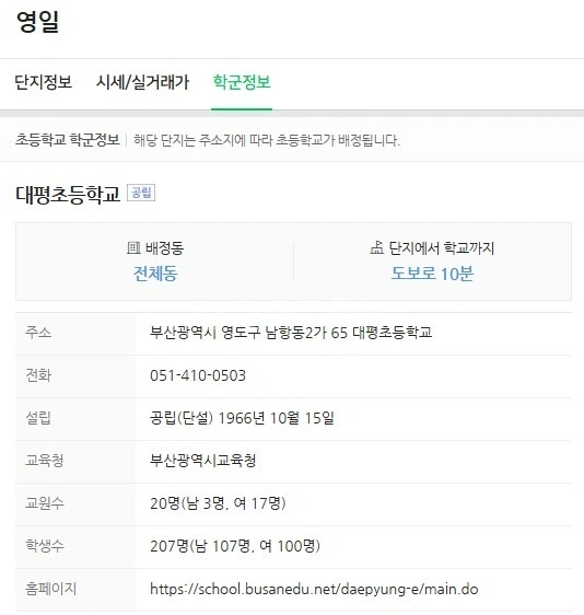 부산광역시 영도구 대교동2가 아파트 사진 1