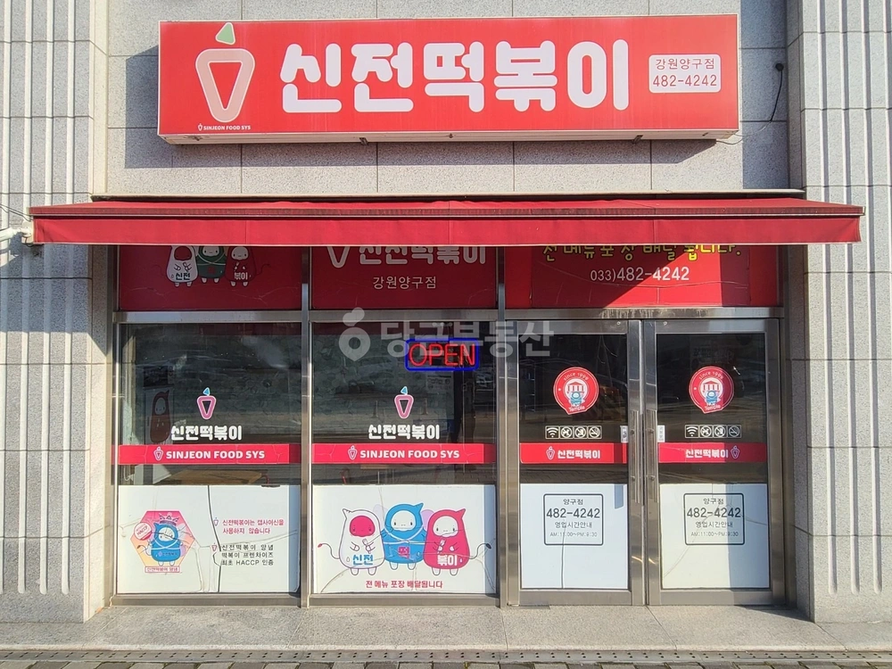강원특별자치도 양구군 양구읍 상가 사진 1