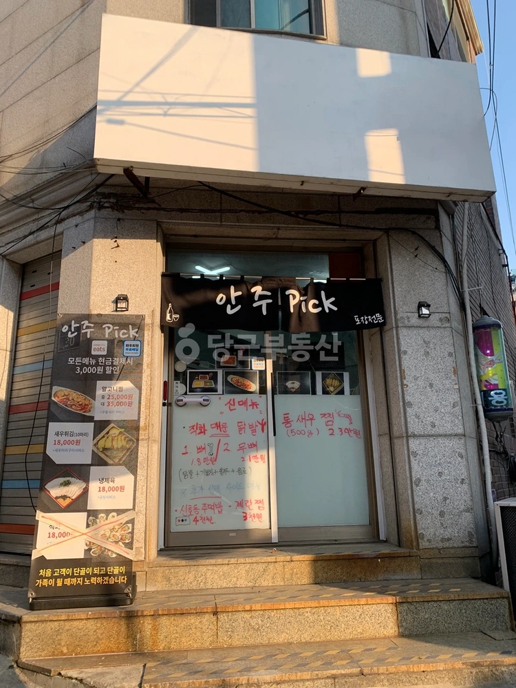 서울특별시 구로구 고척동 상가 사진 1