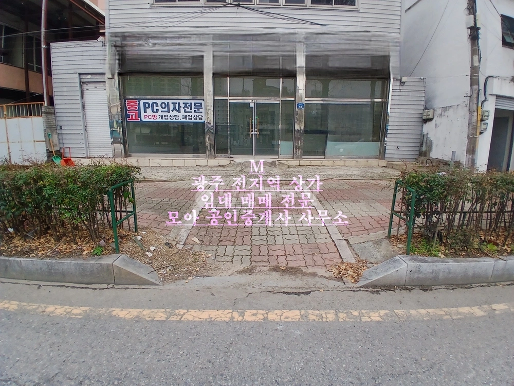 전남광주통합특별시 북구 임동 상가 사진 1
