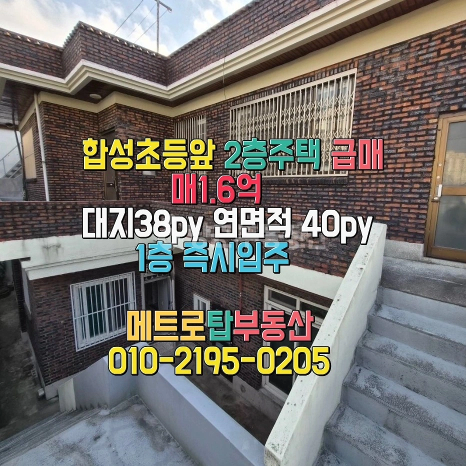 경상남도 창원시 마산회원구 합성동 단독/전원주택 사진 1