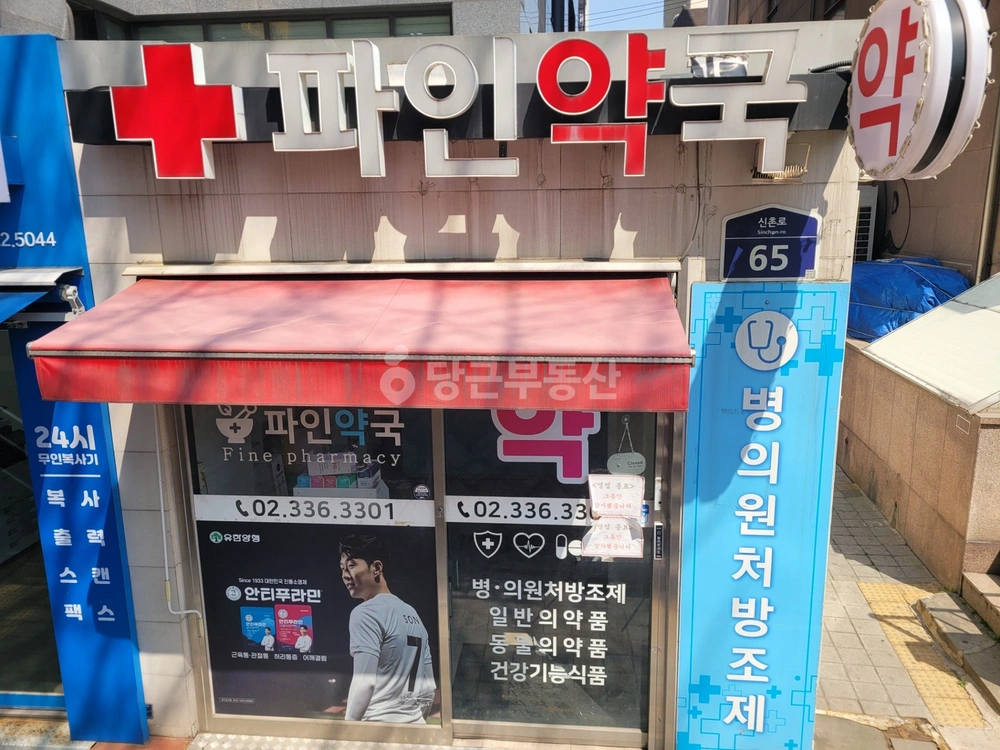 서울특별시 서대문구 창천동 상가 사진 1