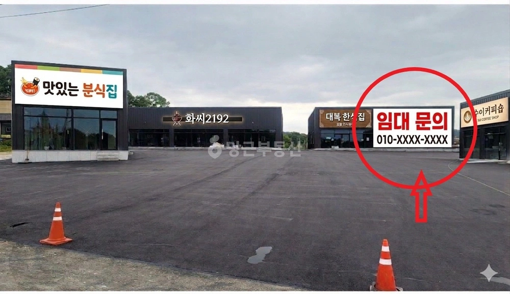경기도 여주시 가남읍 상가 사진 1