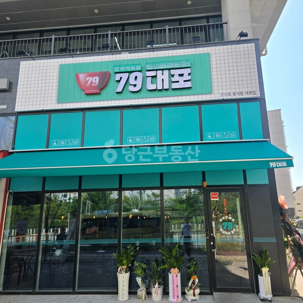 경기도 평택시 동삭동 상가 사진 1