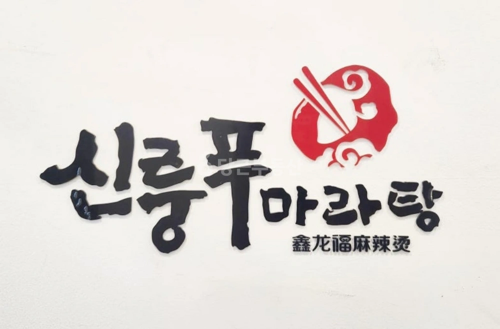 서울특별시 강남구 수서동 상가 사진 1