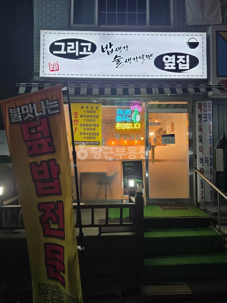 인천광역시 계양구 병방동 상가 사진 1