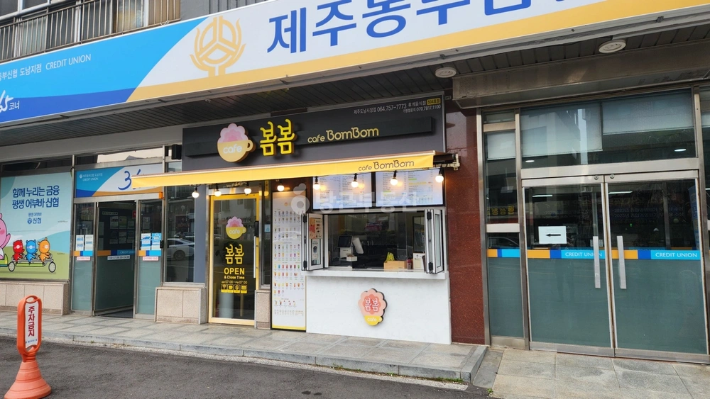제주특별자치도 제주시 도남동 상가 사진 1