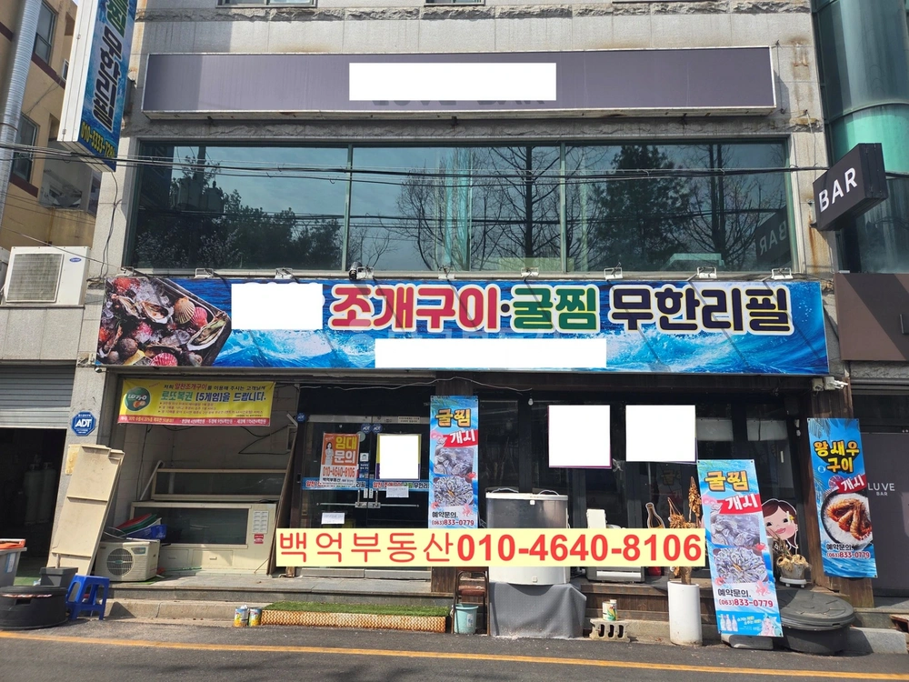 전북특별자치도 익산시 영등동 상가 사진 1