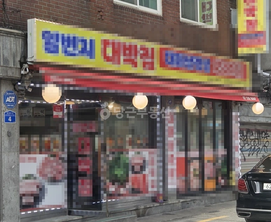 서울특별시 마포구 망원동 상가 사진 1