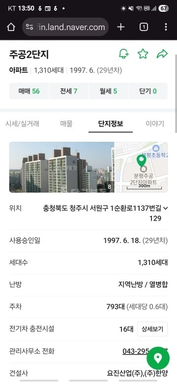 충청북도 청주시 서원구 분평동 아파트 사진 1