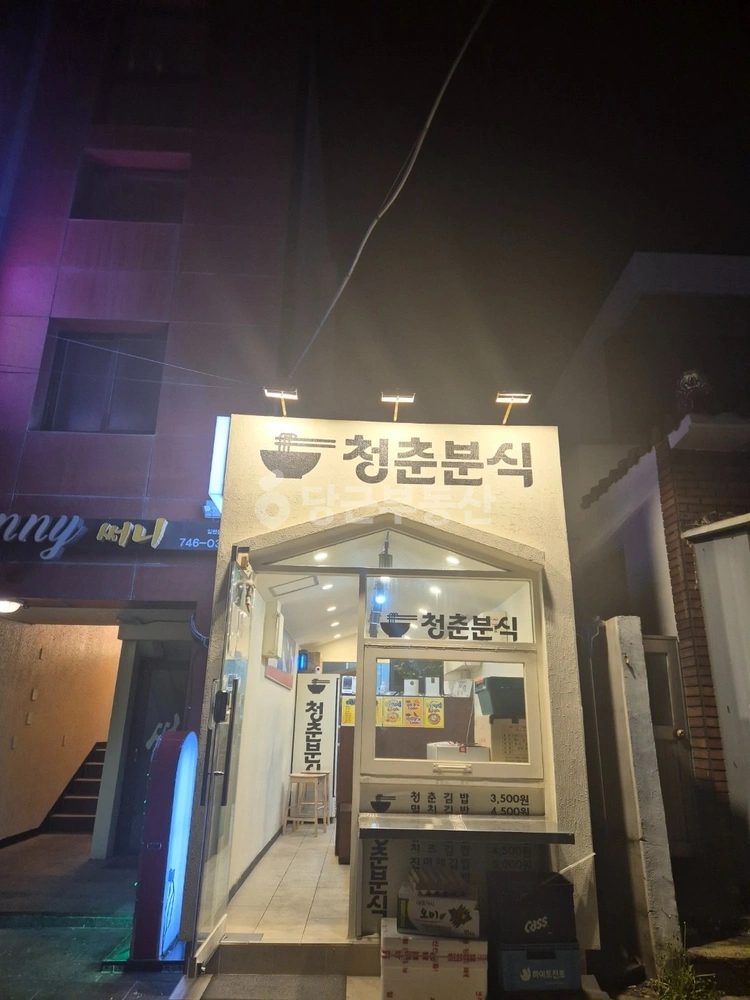 제주특별자치도 제주시 연동 상가 사진 1