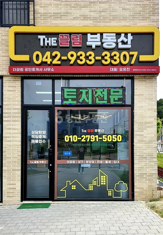 대전광역시 유성구 구룡동 토지 사진 1