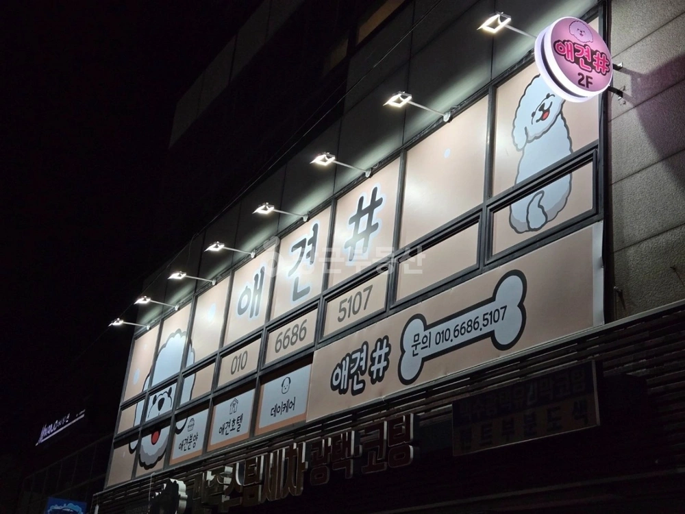 경상북도 포항시 북구 용흥동 상가 사진 1
